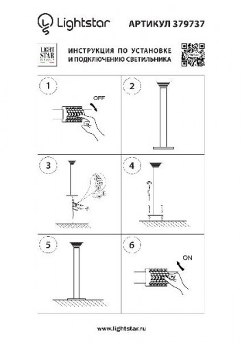 Наземный светильник PIATTO 379737
