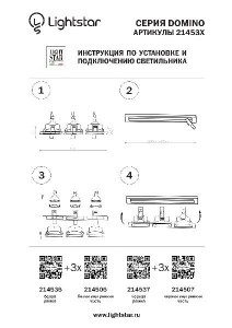 Рамка для светильника Domino 214536