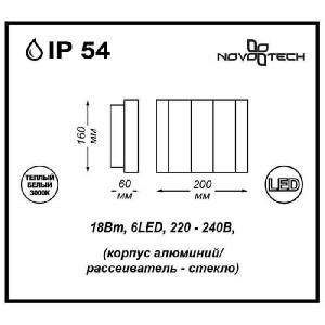 Архитектурная подсветка Kaimas 357417