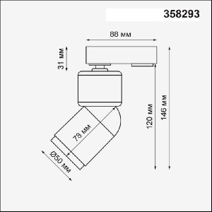 Трековый светильник Fino 358293