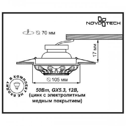 Точечный светильник Vintage 369852