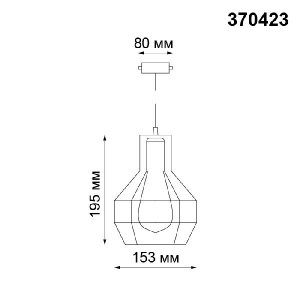 Трековый светильник Zelle 370423