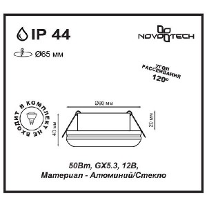 Точечный светильник Damla 370386