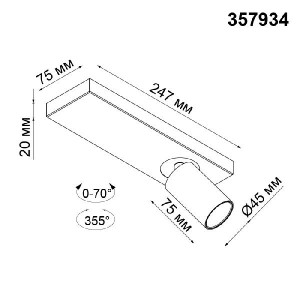 Спот Bella 357934
