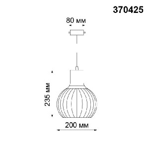Трековый светильник Zelle 370425