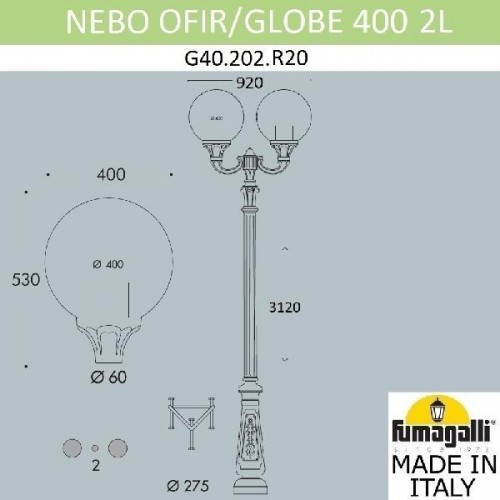 Наземный фонарь Globe 400 G40.202.R20.AYE27