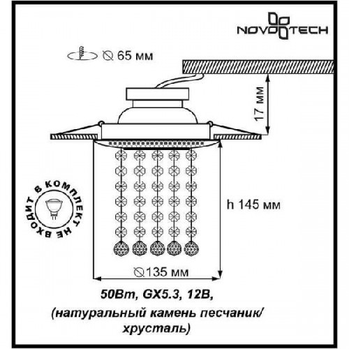 Точечный светильник Pattern 370133
