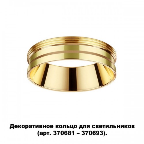 Декоративное кольцо Unite 370705