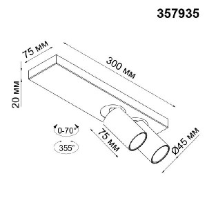 Спот Bella 357935