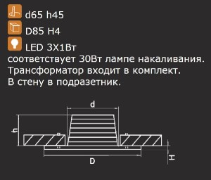 Точечный светильник LEDDY 212171