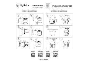 Точечный светильник Snodo 055374