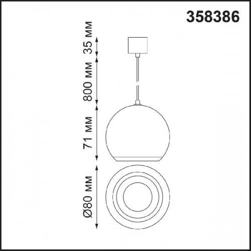 Трековый светильник Compo 358386