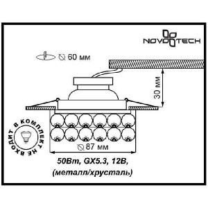 Точечный светильник Maliny 370228