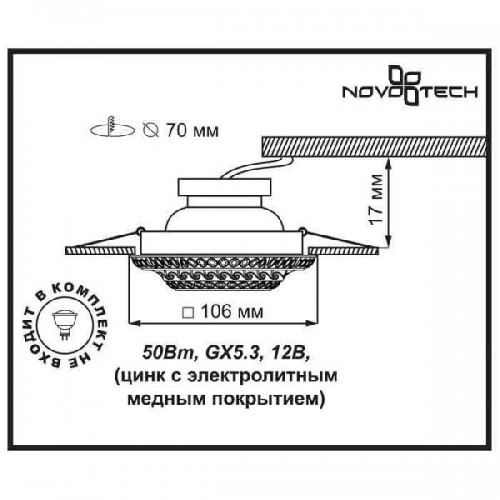 Точечный светильник Vintage 369856