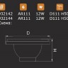 Лампочка светодиодная LED 932144