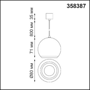 Трековый светильник Compo 358387