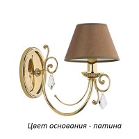 Бра Coco COC-K-1(P/A)