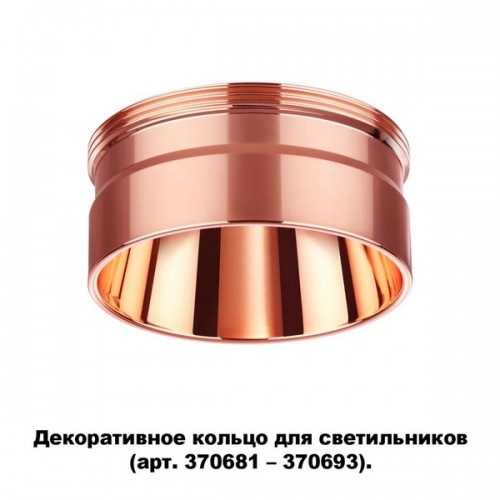 Декоративное кольцо Unite 370708
