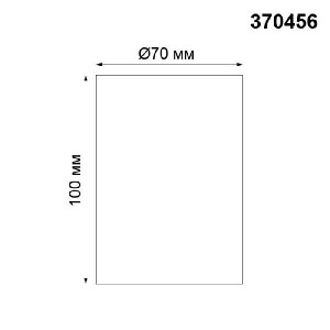 Точечный светильник Mecano 370456