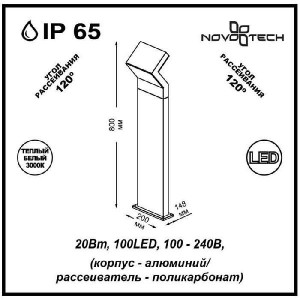 Наземный светильник Roca 357446