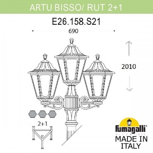 Наземный фонарь Rut E26.158.S21.VYF1R
