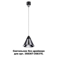 Трековый светильник Compo 358389