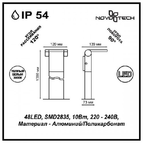 Наземный светильник Roca 357522