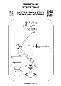 Подвесной светильник Meccano 766019