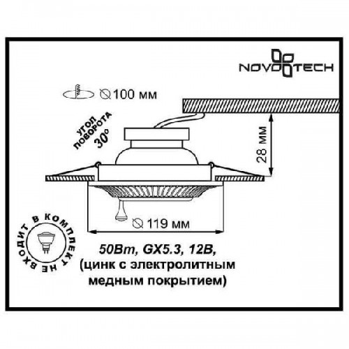 Точечный светильник Vintage 369859