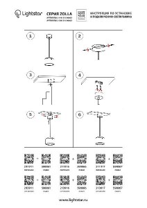 Потолочная чаша с проводом Zolla 590066