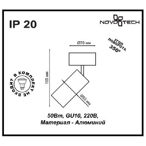 Спот Pipe 370394