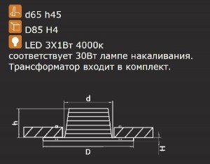 Точечный светильник LEDDY 212176