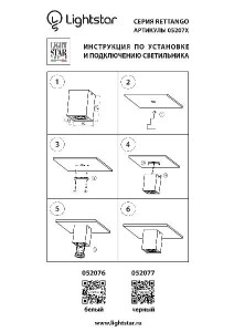 Точечный светильник Rettango 052077