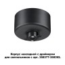 Корпус накладной Compo 358367