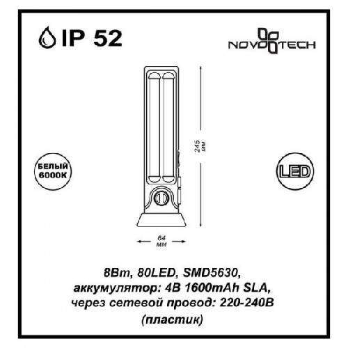 Кемпинговый фонарь Trip 357435