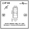 Наземный светильник Roca 357676