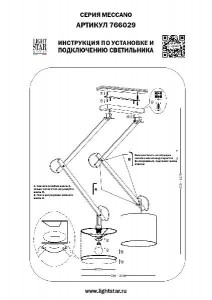 Подвесной светильник Meccano 766029