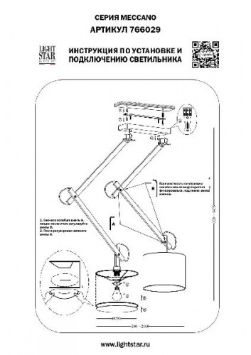 Подвесной светильник Meccano 766029