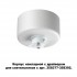 Корпус накладной Compo 358368