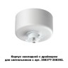 Корпус накладной Compo 358368