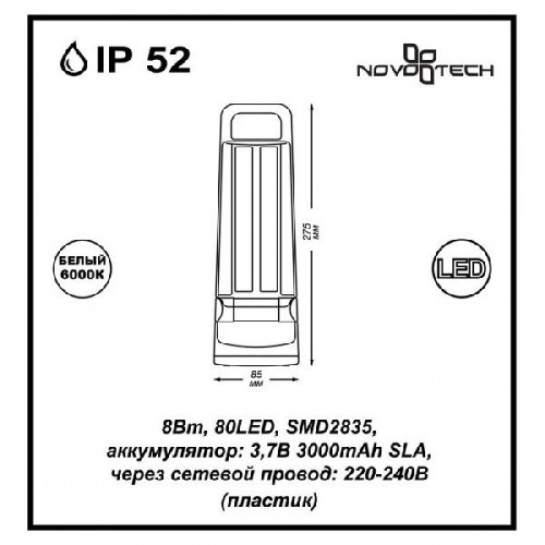 Кемпинговый фонарь Trip 357436