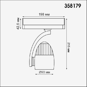 Трековый светильник Zeus 358179