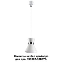 Трековый светильник Compo 358391