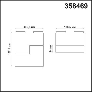 Трековый светильник Kit 358469
