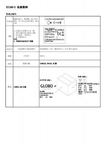 Потолочная люстра Vida 63160-3