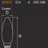 Лампочка светодиодная LED 933504