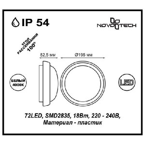 Потолочный светильник Opal 357506