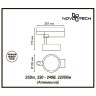 Трековый светильник Prometa 357880