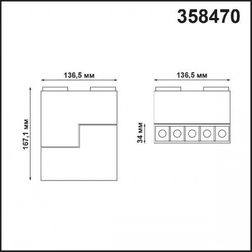 Трековый светильник Kit 358470