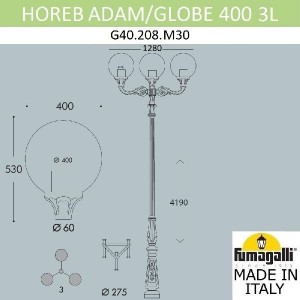 Наземный фонарь Globe 400 G40.208.M30.AYE27
